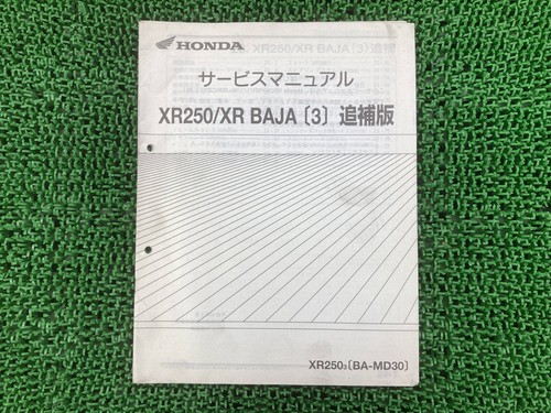 Used honda xr250 - used,