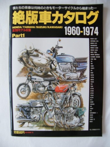 Japan history 1960 - japan, mc