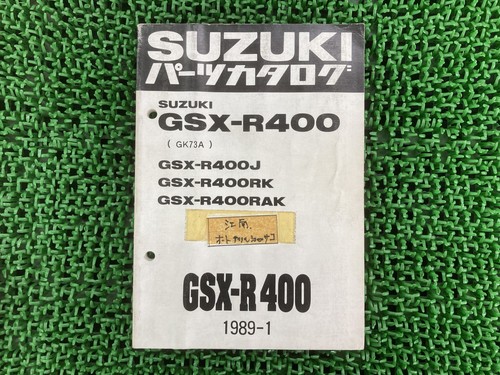 Gsx r400 parts - gsx-r400,