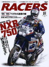 [BOOK] RACERS 31 Honda NXR750