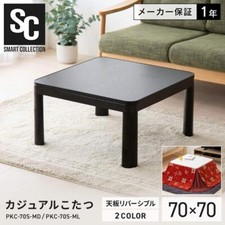 IRIS OHYAMA Kotatsu Table Square 70cm Main Unit Only Black Wood Grain From Japan