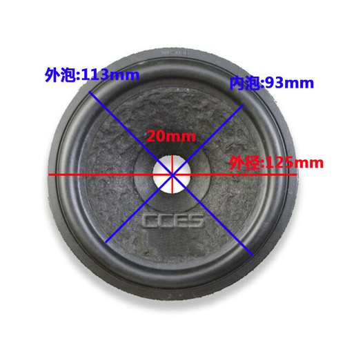 5inch inch 125mm bass - 125mm,
