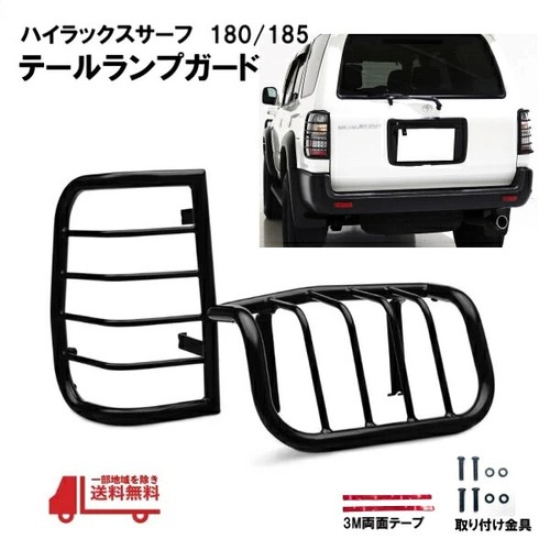 Toyota hilux surf 180 185 - surf,