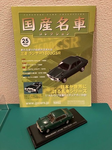 Japanese classic car - japanese,
