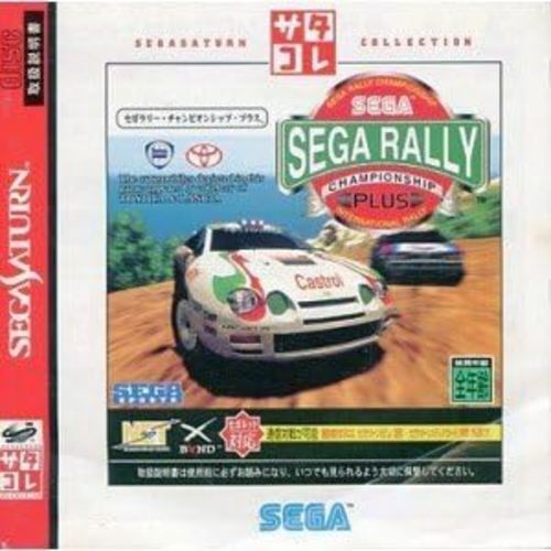 Sega rally championship plus - championship,