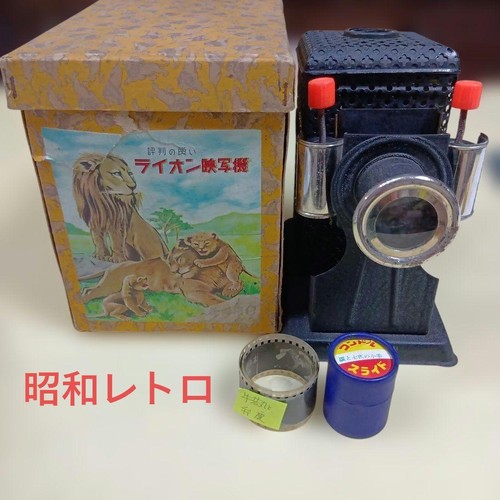 Vintage lion magic lantern - vintage,
