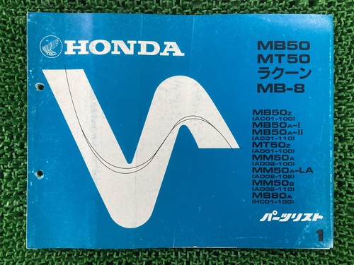 Honda mb50 mt50 raccoon 8 - mb50, mb-8