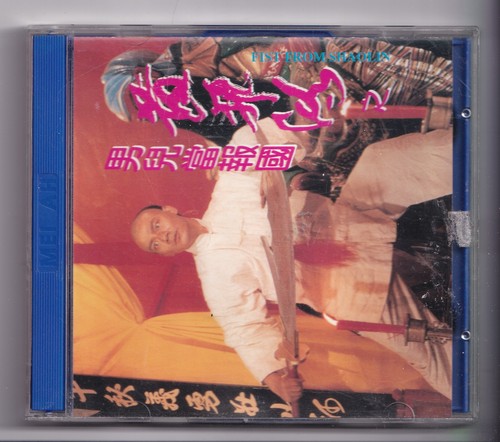 Fist from shaolin - fist,