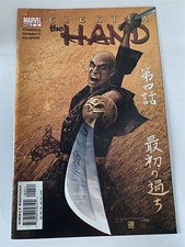 ELEKTRA : THE HAND #4 Yoshida