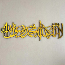 Kalima Islamic Wall  Decor