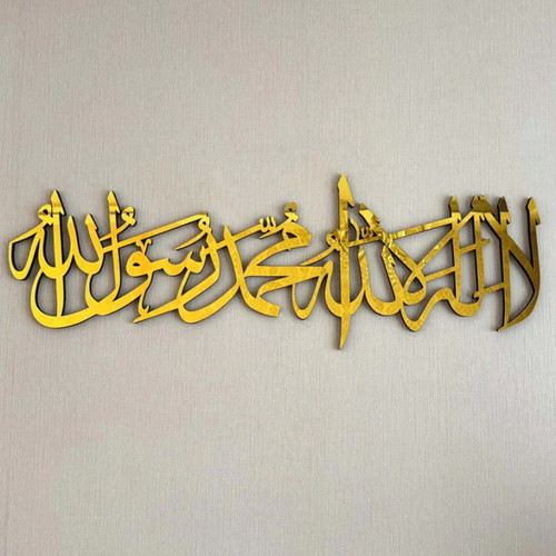 Kalima islamic wall - kalima, decor
