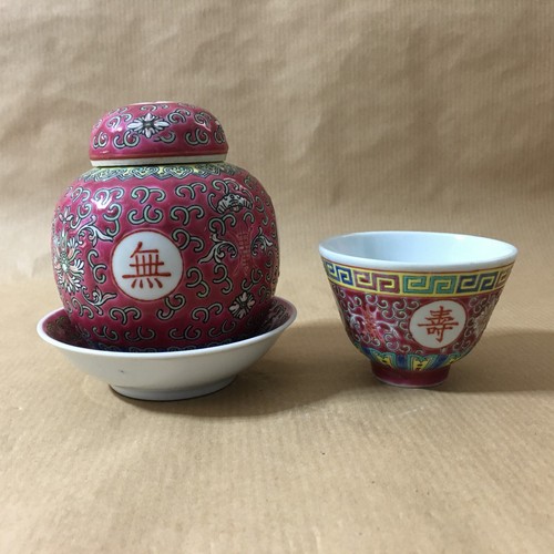 Ginger jar and bowl - jar, bowl,
