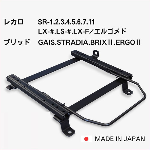 Pair front seat rails - of,