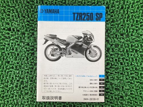 Used yamaha tzr250 - used, tzr250/tzr250sp
