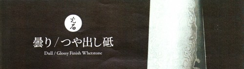 Suehiro damascus repairing - damascus,