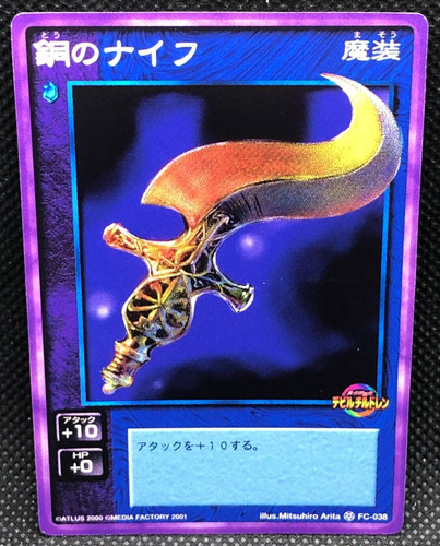 Copper knife shin megami - copper,