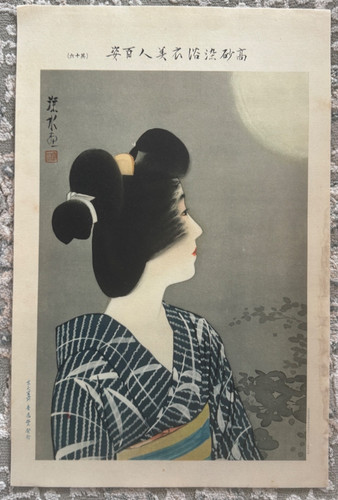 Ito shinsui japanese print - ito,
