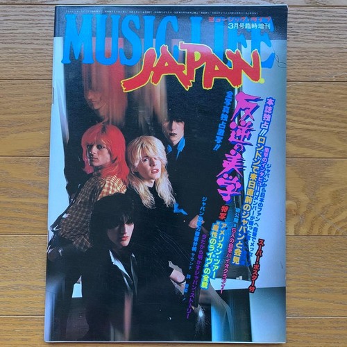 Japan hangyaku bigaku music - japan,