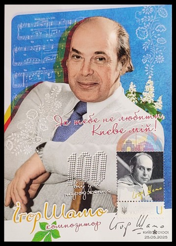 Maxicard ukraine 2025 igor - maxicard, "igor