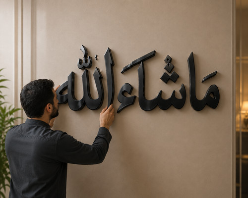 Masha allah islamic wall - allah,
