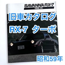 Old Car Catalog Mazda Savanna