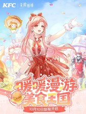 2025 KFC Papergames Infinity Nikki Characters Happy Meal Toys Card Phone Cover