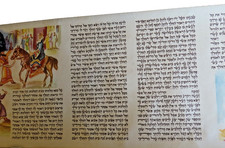 Ancient scroll MEGILLAT ESTHER, in Hebrew - British Mandate Palestine