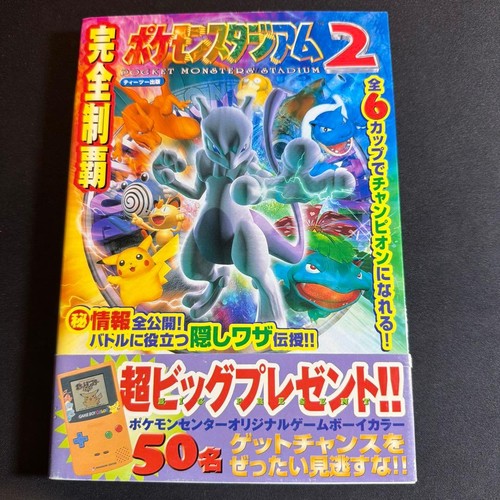 Pokemon stadium strategy - 2,