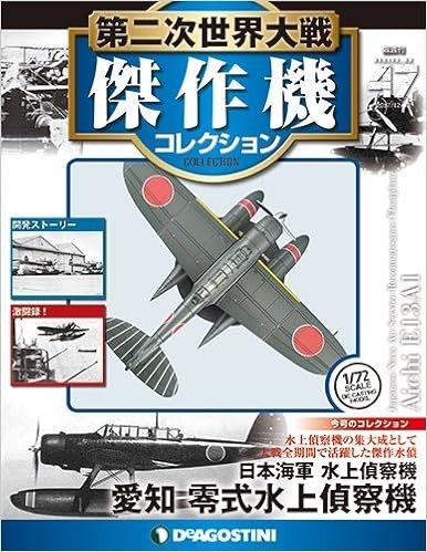Worldwarii masterpiece 47 - masterpiece, no.47