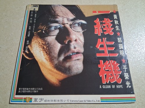 Gleam hope 1994 laserdisc - a,