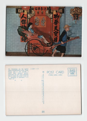 Postcard rickshaw transport - postcard,