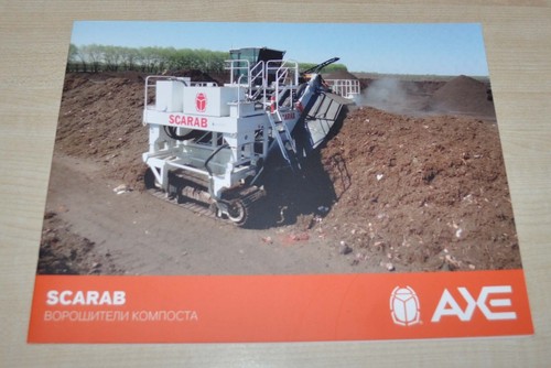 Axe compost turners tractor - turners,
