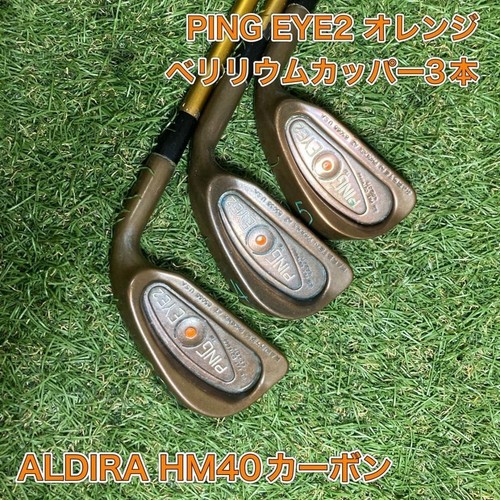 Used ping eye2 beryllium - ping,