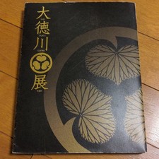 Tokugawa Exhibition Book Edo