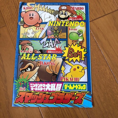 Super smash bros - super,