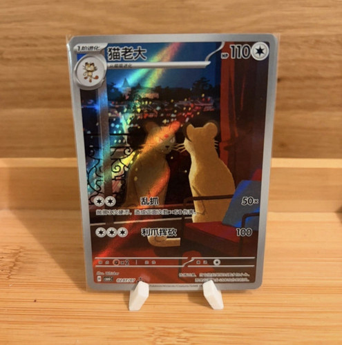 Pokémon tcg persian - tcg,