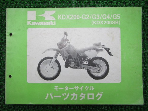Kdx200sr parts list kawasaki - kdx200sr,
