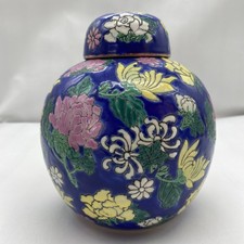 Vintage Chinese Ginger Jar &