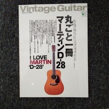 Vintage Guitar Vol.1 Martin