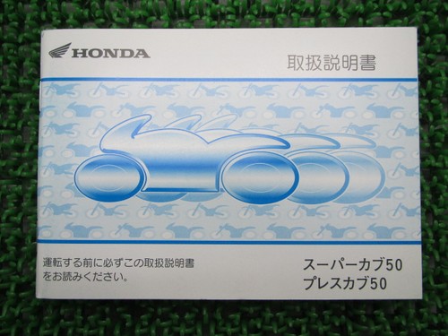 Used honda super - honda, cub