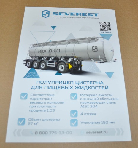 Severest trailer milk tanker - severest,