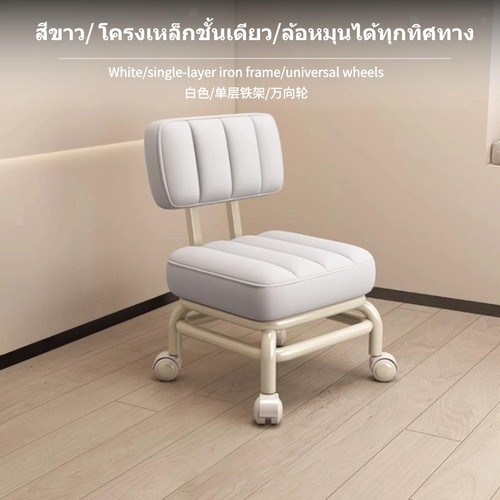 Space saving caster stool - space,