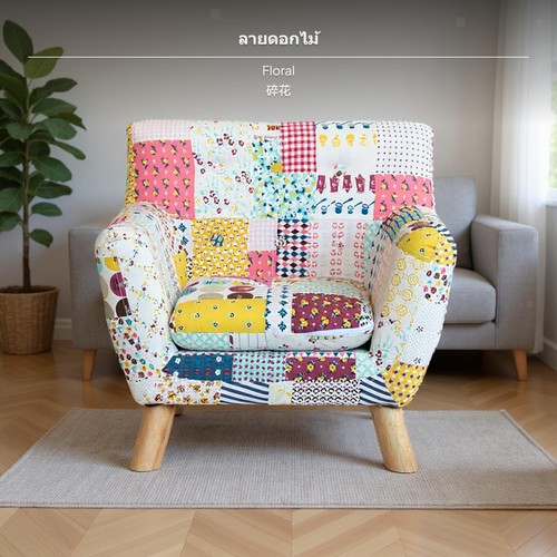 Children floral single sofa - children's,