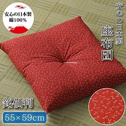 Zabuton japanese floor cushion - zabuton,