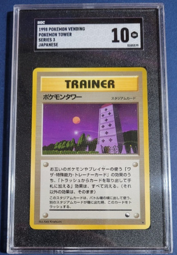 Pokemon tower 1998 - pokemon, vending