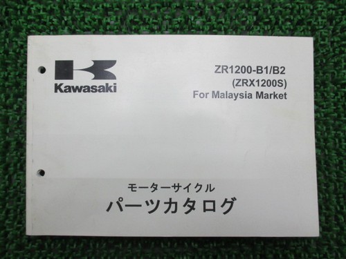 Kawasaki zrx1200s parts list - kawasaki,