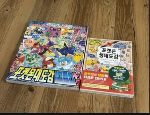 Pokemon book set 1020 - book,