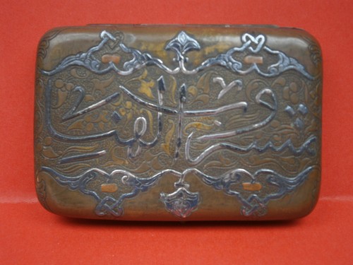 Antique islamic middle eastern - middle,