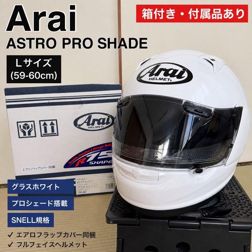 Arai astro pro - arai, face
