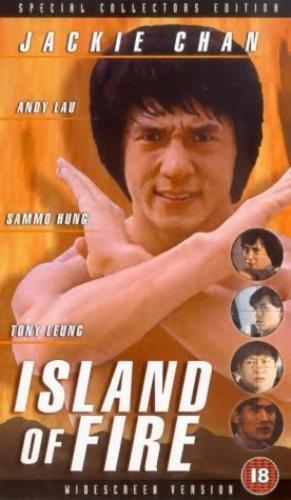 Island fire dvd - island, (2000)